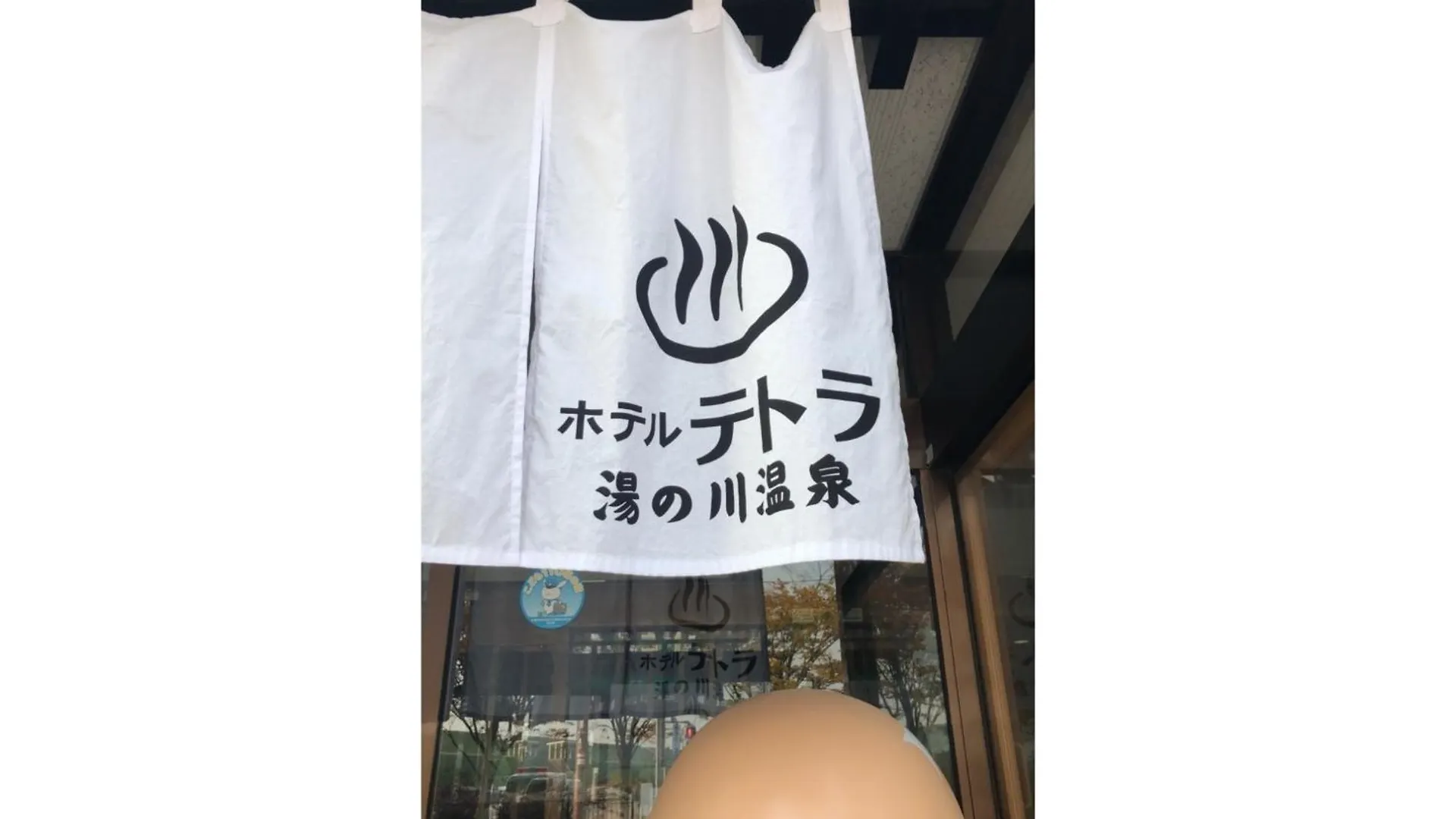 Hotel Tetora Yunokawaonsen - Vacation Stay 30714V Hakodate Japan