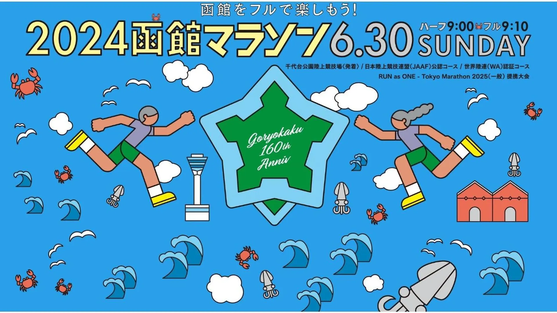 Hotel Tetora Yunokawaonsen - Vacation Stay 30714V Hakodate